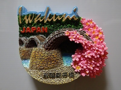 山口 岩国錦帯橋 マグネット: nobuのblog